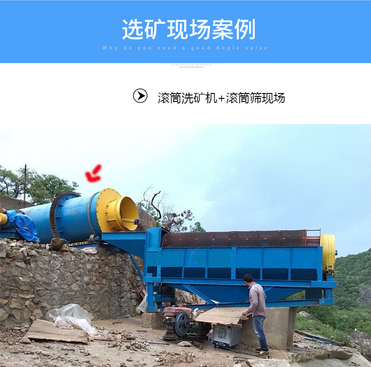 滚筒洗矿机-详情7