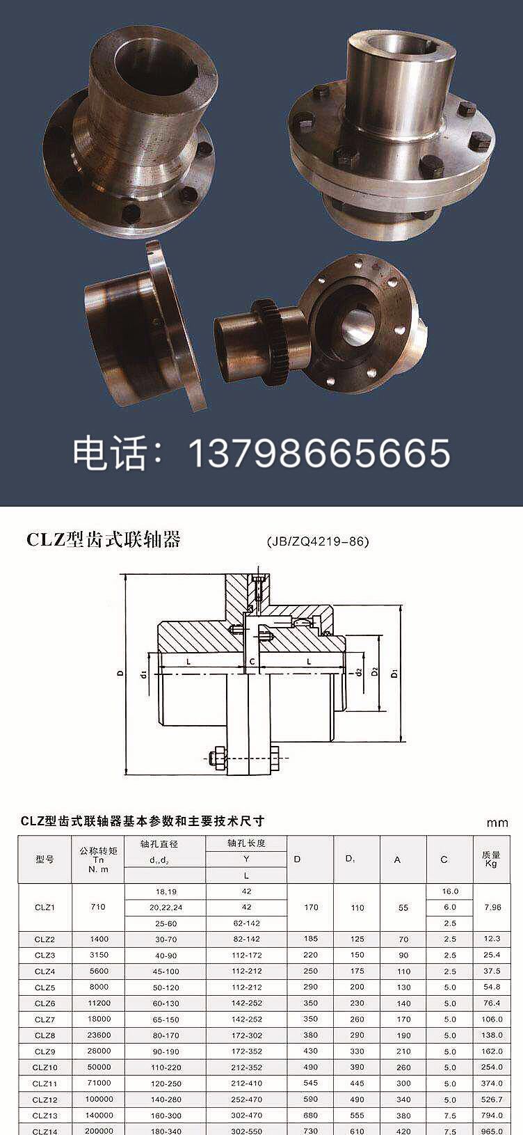 厂家生产:单双梁起重机接手 联轴器 内齿 外齿 制动轮联轴器配件