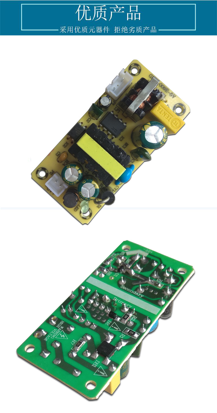 厂家直销 5v2a电源模块裸板电源 220v交流转直流5v10w内置电源板