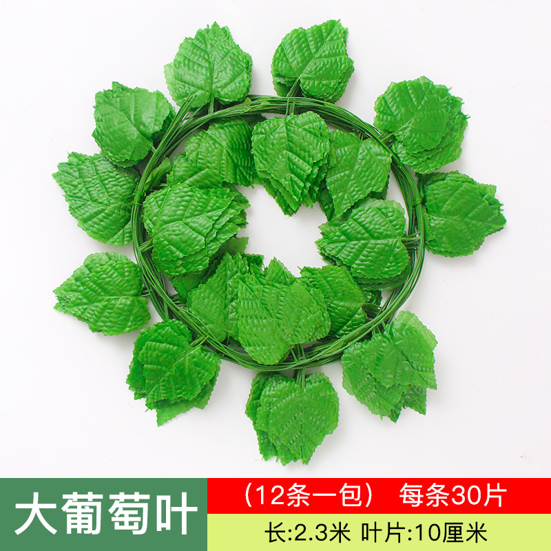 Artificial flower vine upholstery leaves artificial grape leaf Ivy leaf suspended ceiling winding vine