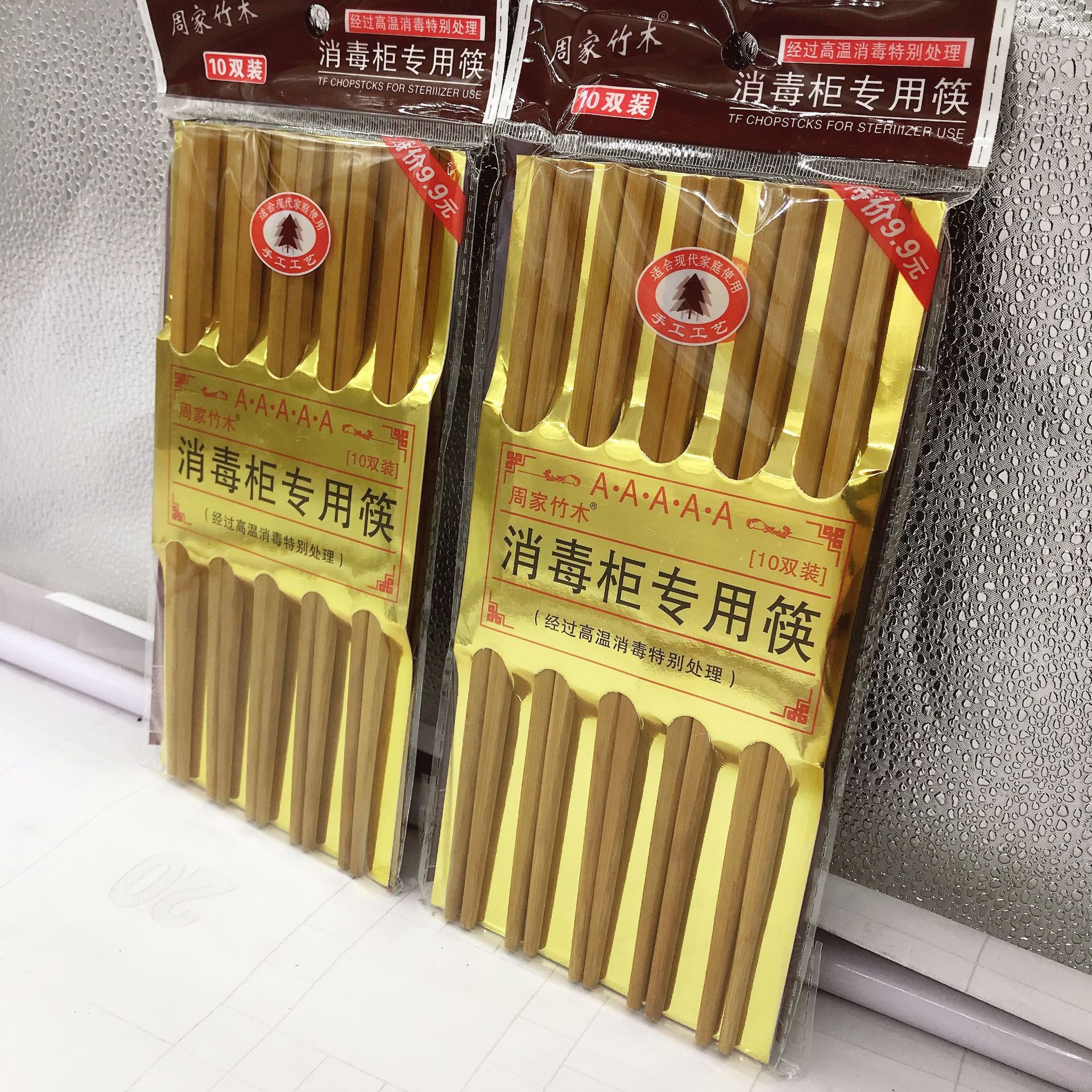 10双餐具筷子 黑色消毒柜筷子两元店百货批发货源