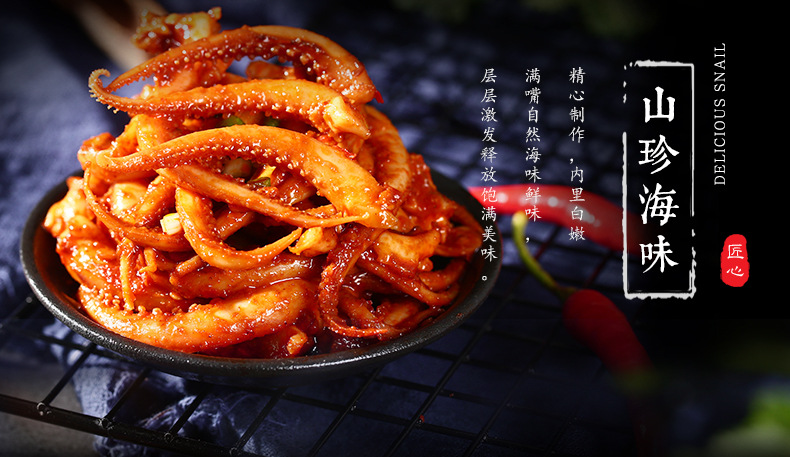 香辣鱿鱼麻辣即食湖南特产小吃零食散装铁板鱿鱼丝香辣味小海鲜
