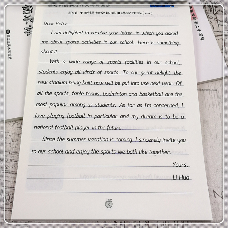 笔墨先锋英文高考高中学生英语满分作文写训练123年衡水体练字帖