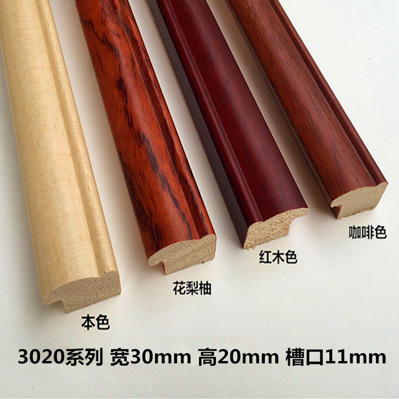 实木相框条批发面宽3cm字画国画装裱松木框条3020花梨柚白木168米