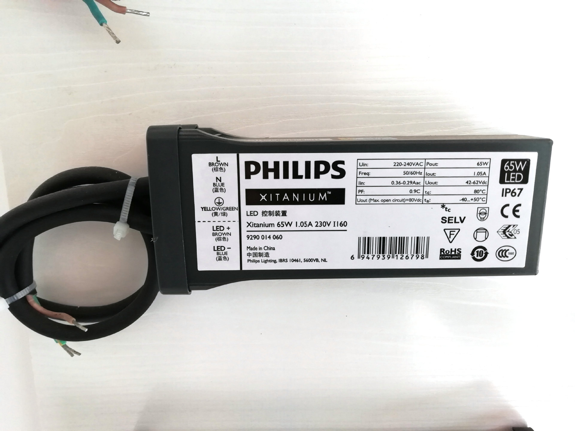 飞利浦电源65w250w 灯带驱动 开关电源 led驱动电源