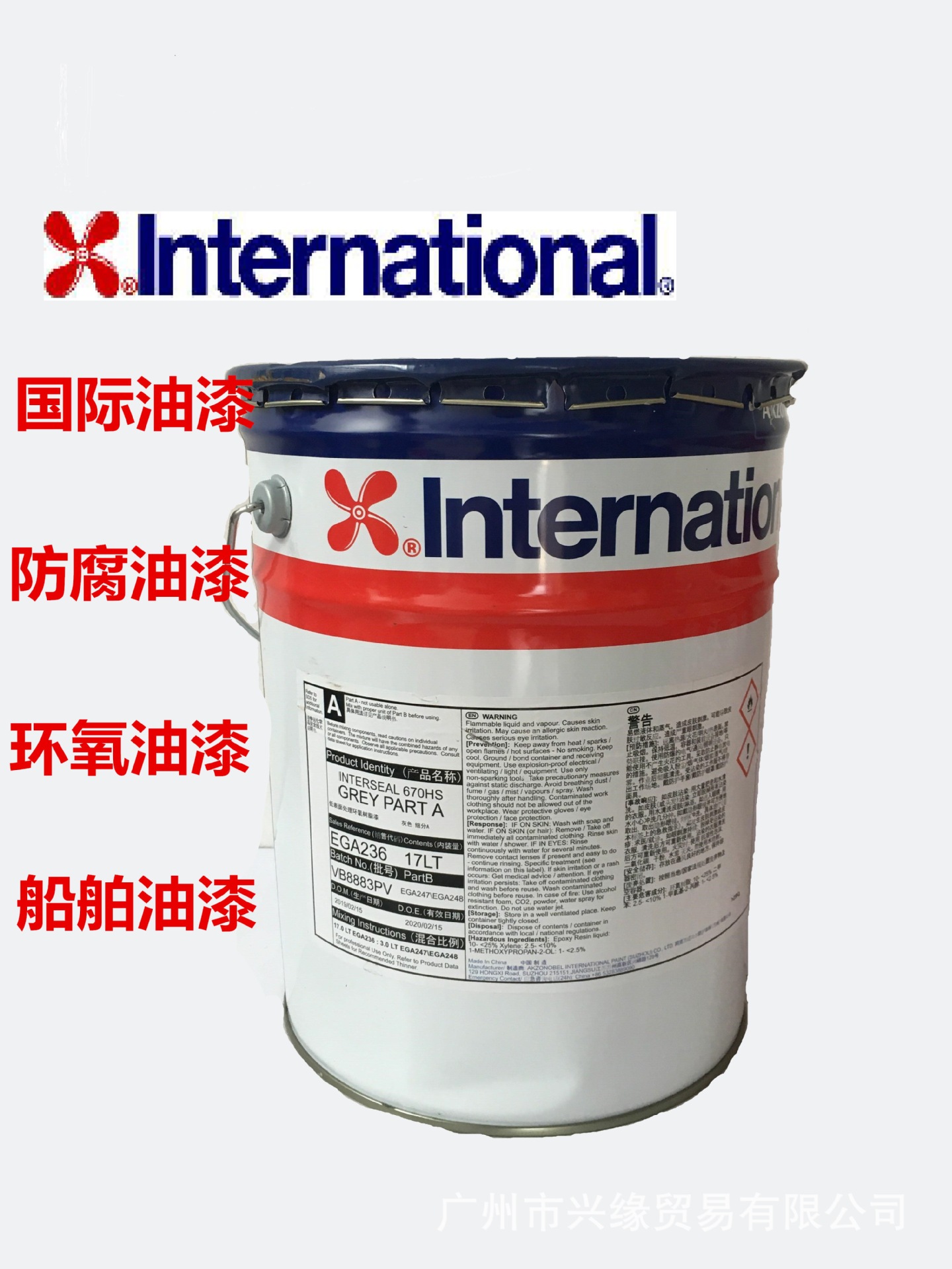 阿克苏国际油漆船舶漆interlac678醇酸清漆厂家直销