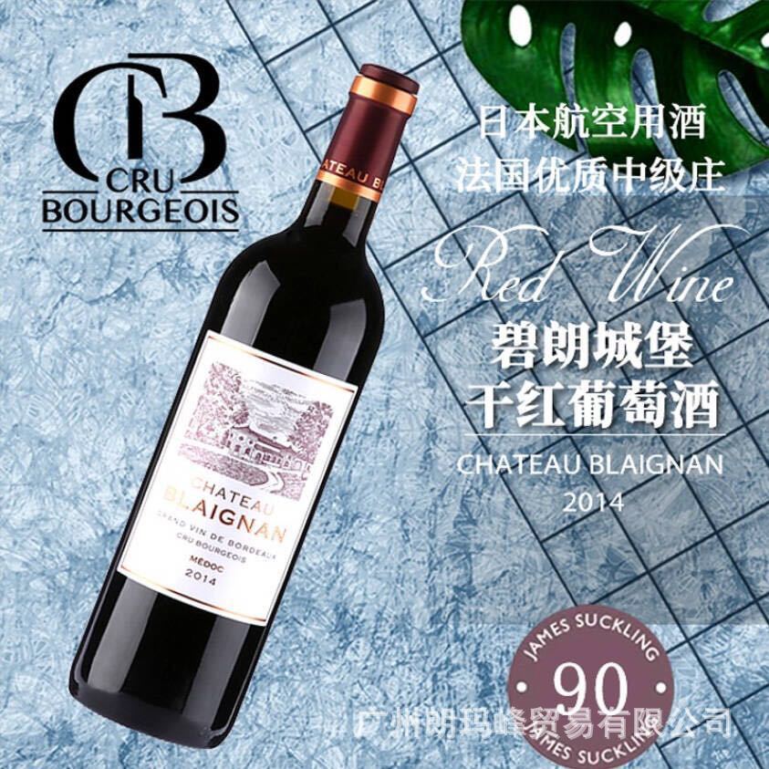 法国梅多克中级庄伯莱尼奥碧朗城堡chateaublaignan葡萄酒
