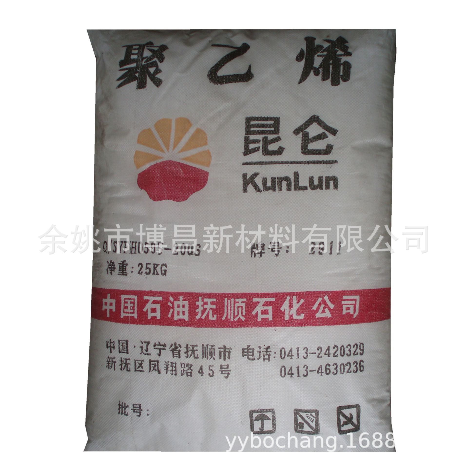 供应抚顺石化高密度聚乙烯hdpe2911 注塑级低压料 安全帽周转箱料