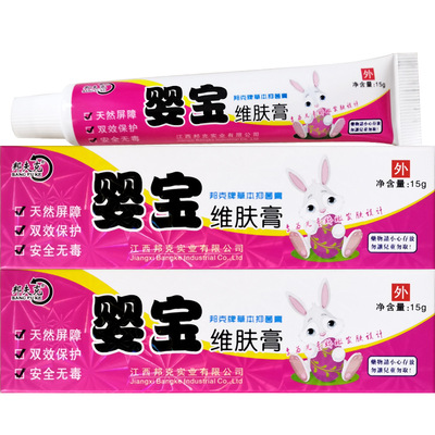 婴宝维肤膏宝宝皮肤外用儿童婴幼儿蚊虫叮咬癣药膏