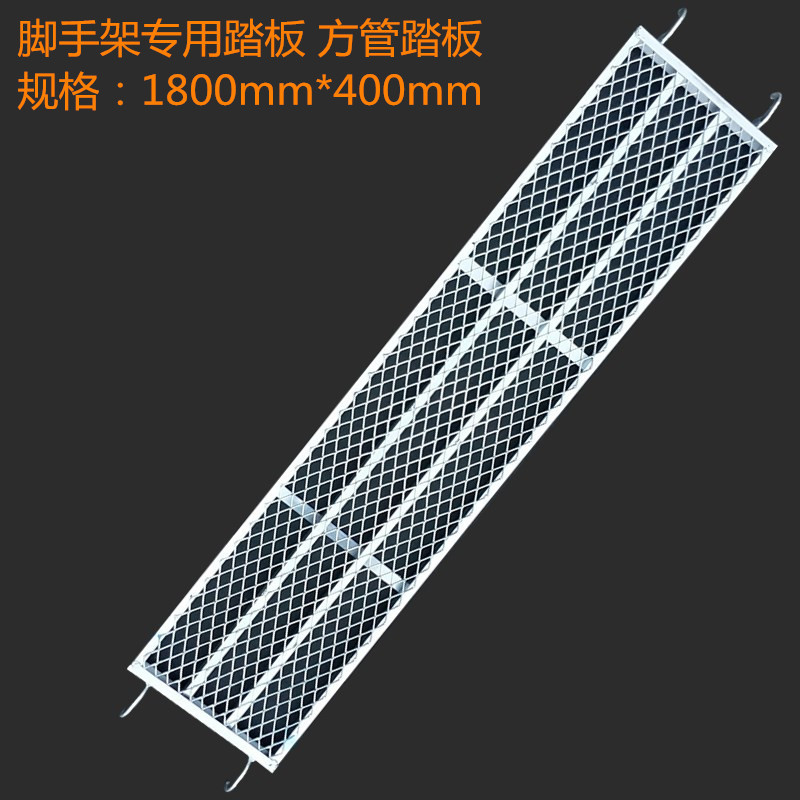 厂家供应门式梯形脚手架踏板 脚踩板 加重加厚 方管踏板 镀锌台板
