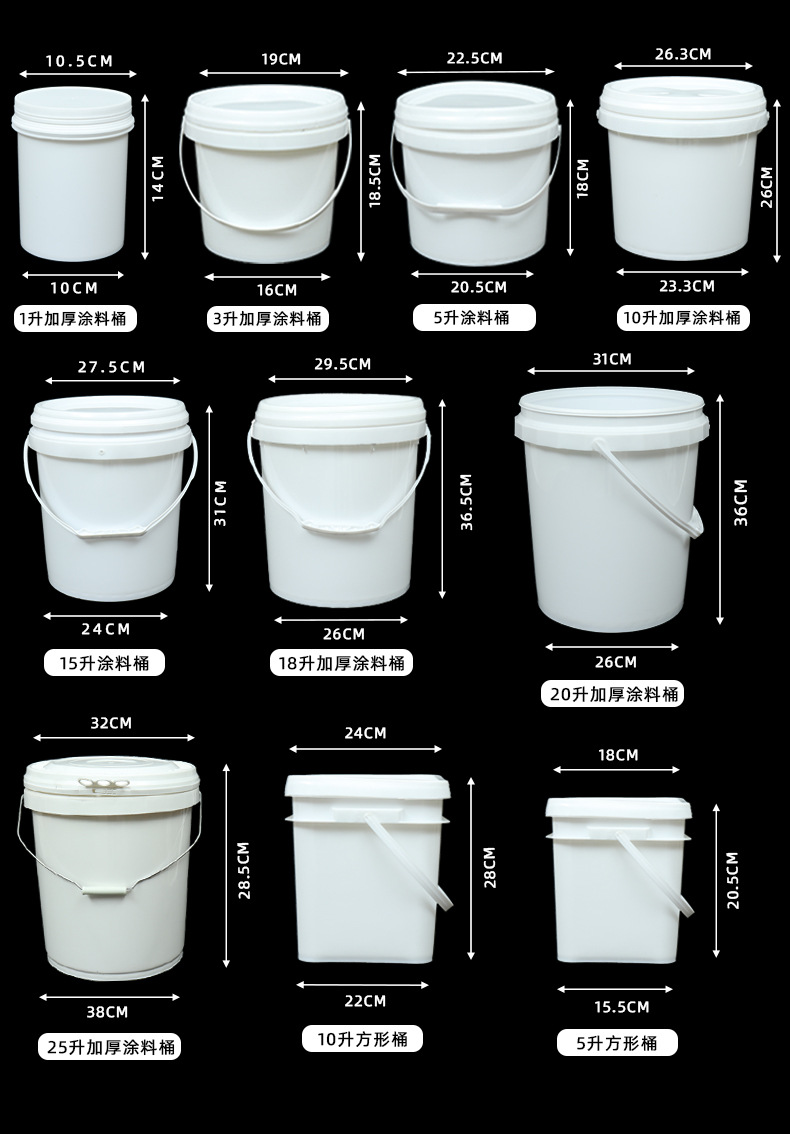 加厚防摔防漏20kg塑料桶,20l涂料桶,20公斤化工桶,20升油漆桶
