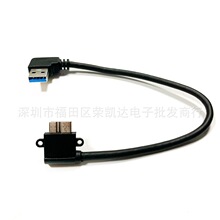 USB3.0A公右弯转Micro3.0公左弯移动硬盘手机双弯头数据充电线