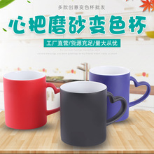 热转印杯子陶瓷空白广告马克涂层心形把磨砂变色杯批发印LOGO照片