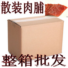 猪肉脯蜜汁猪肉铺 散装肉类休闲零食熟食5斤整箱全国大部包邮批发