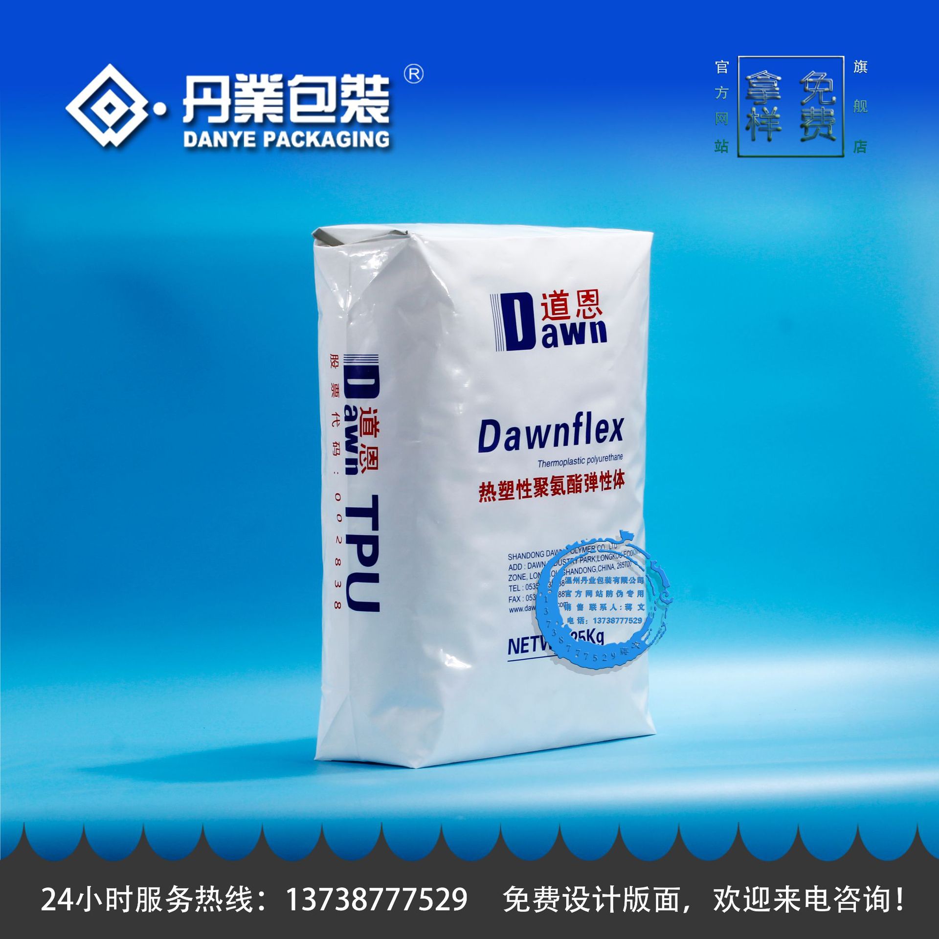 工厂直销定制 全新pe材质 防水防潮透气阀口袋 tpu颗粒包装袋