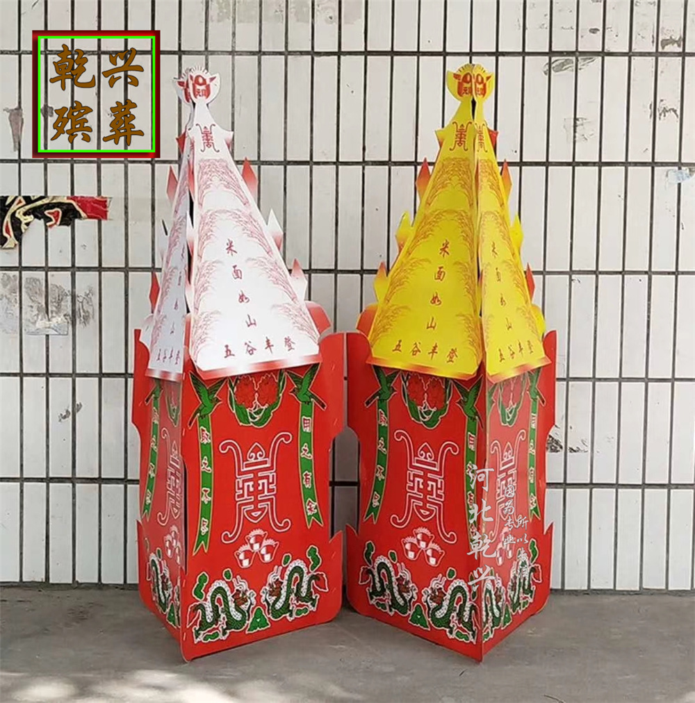乾兴殡葬用品 纸扎纸活祭祀用品 米山面山 另有汽车楼房