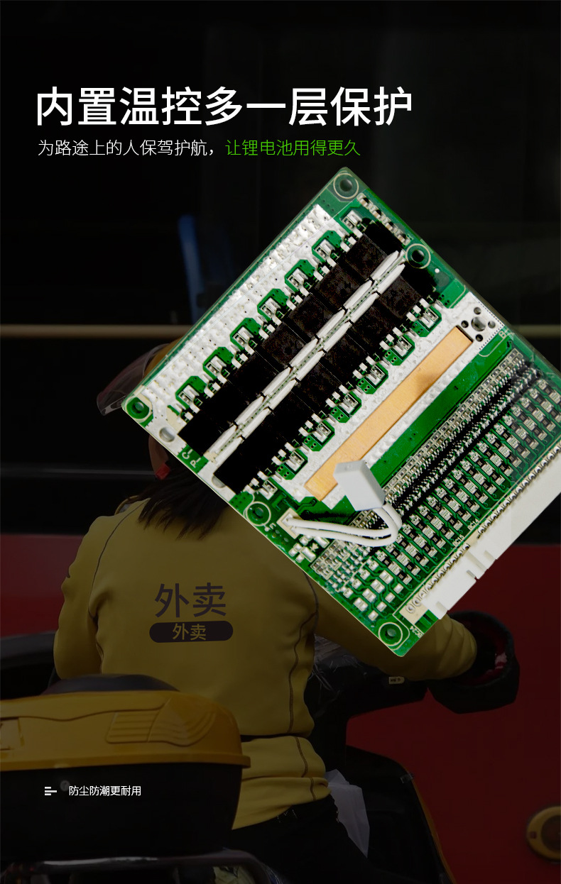 嘉佰达20串锂电池保护板 动力72v三元60v铁锂电池电摩车bms保护板