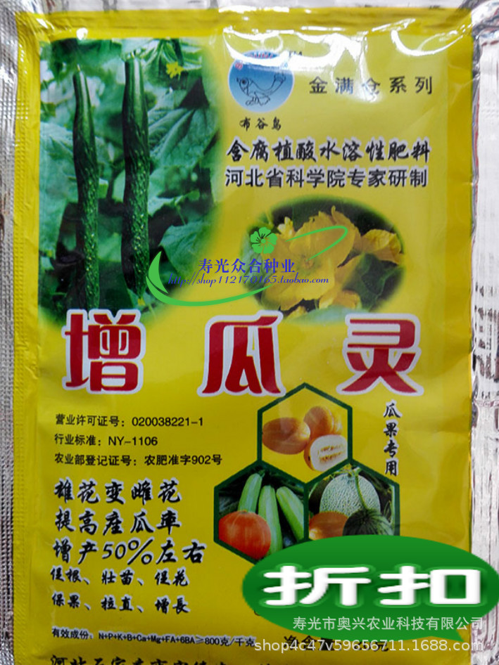 增瓜灵 黄瓜苦瓜丝瓜 雄花变雌花 提高坐果率 增粗壮旺 保花保果
