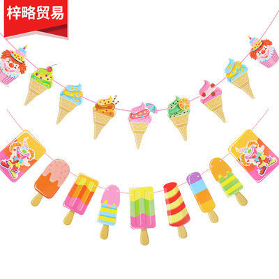 夏天派对装饰布置冰淇淋纸拉花 生日装饰拉花 儿童房学校布置拉花