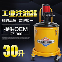 供应科球GZ-300高压气动黄油机 轴承润滑脂注油器 黄油枪注脂机