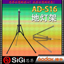 GODOX神牛AD-S16地灯架机顶闪光灯通用威客光效附件AD200∕AD360