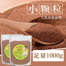 洛施细颗粒补水海藻面膜一件代发兰馨娜泰国小颗粒海藻1000g