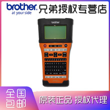 兄弟PT-E550W标签打印机无线WIFI便携式电力通信标签机PT-7600