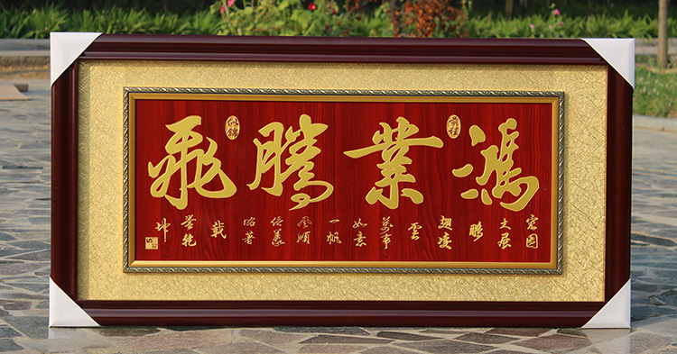 开业礼品贺扁 牌匾 饭店大吉财源广进诚信赢天下生意兴隆贺礼贺匾