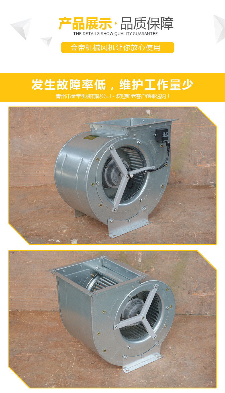 多翼式无烟烧烤车大风量纯铜电机风机低噪音离心净化风机离心风机