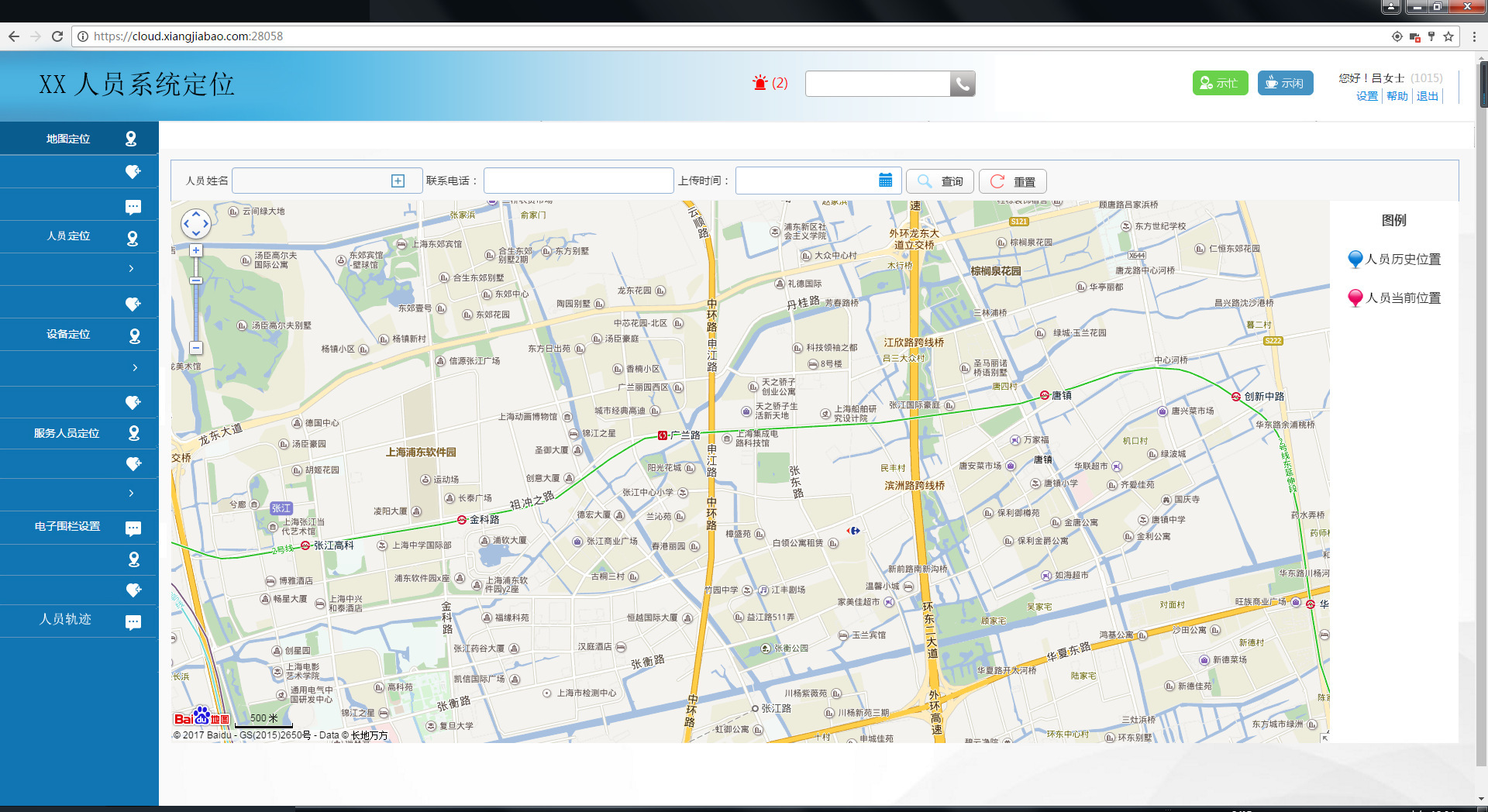 安卓手机跟踪定位软件_手机号定位跟踪软件_跟踪定位器软件