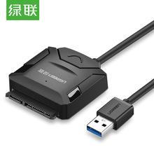 绿联usb3.0/usb2.0转sata转换器硬盘易驱线SSD固态硬盘读取器