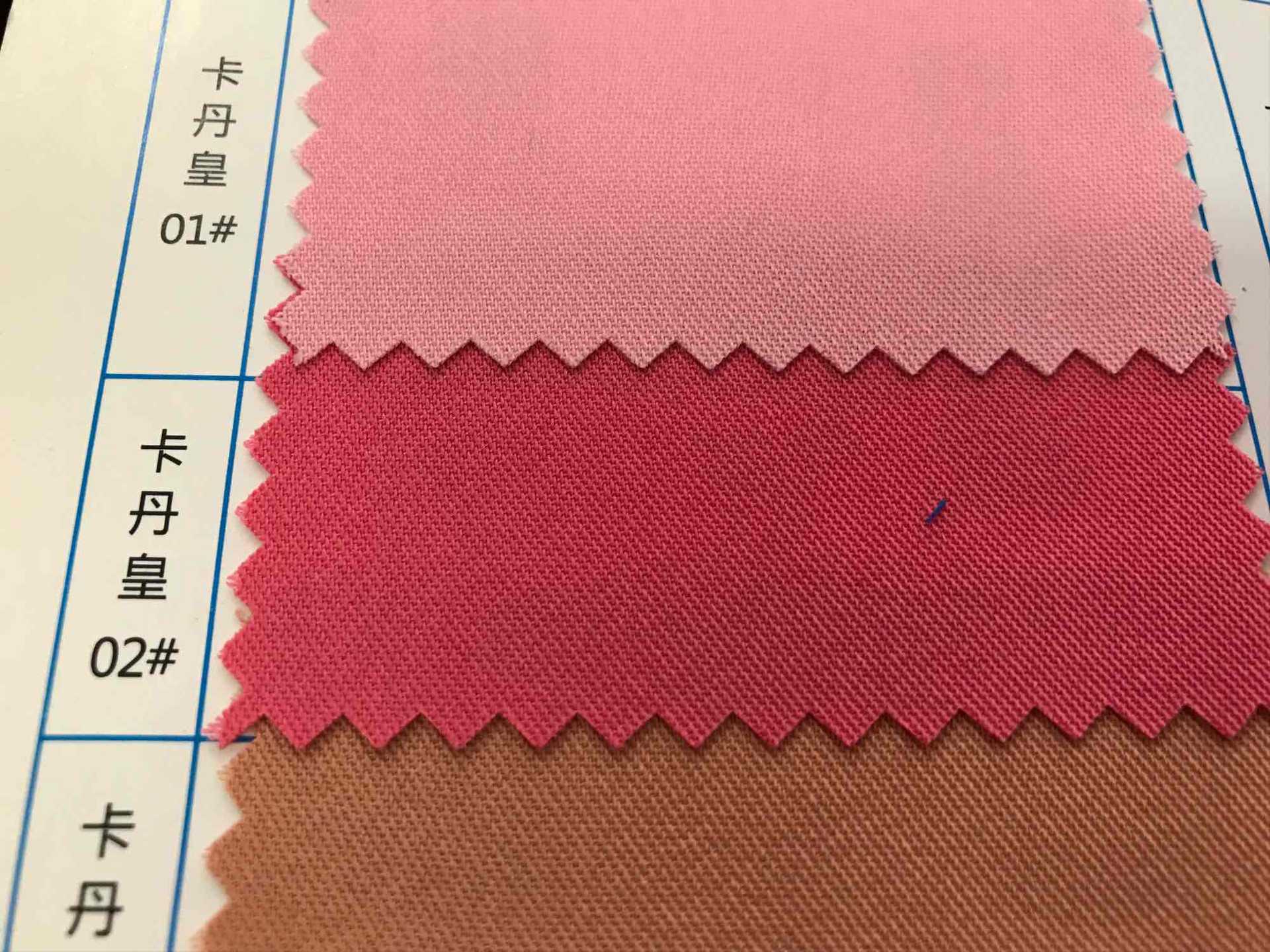 高密细纹卡丹皇布面料酒店工作服布面料套装布面料137个色现货