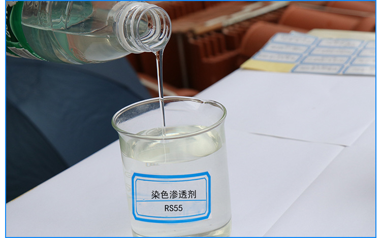 专用染色渗透剂 染色前处理渗透剂 纺织低泡快速渗透剂 印染助剂