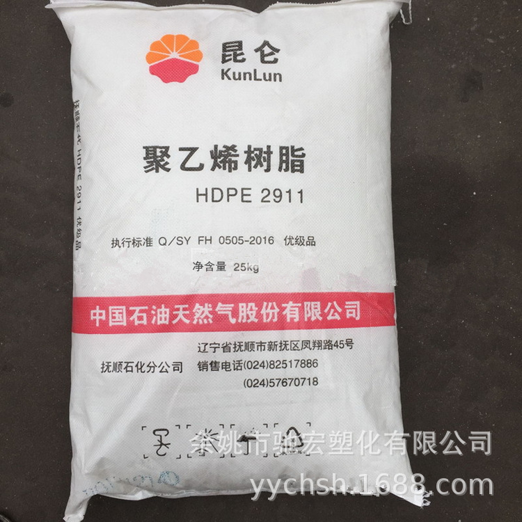hdpe 抚顺石化 2911 薄壁制品 注塑级 安全帽 高密度低压聚乙烯