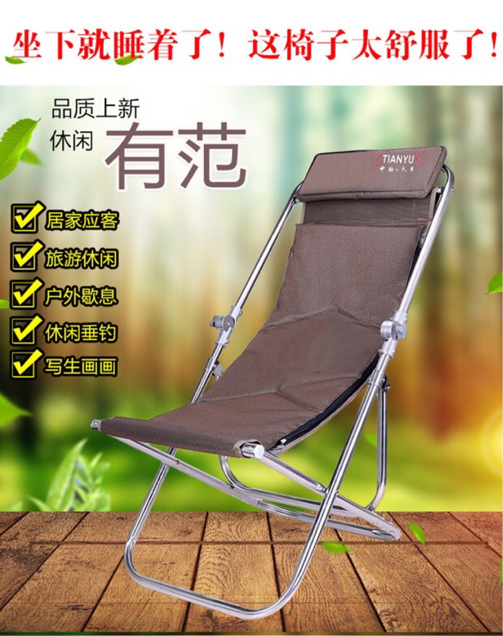 不锈钢山地躺椅沙滩椅