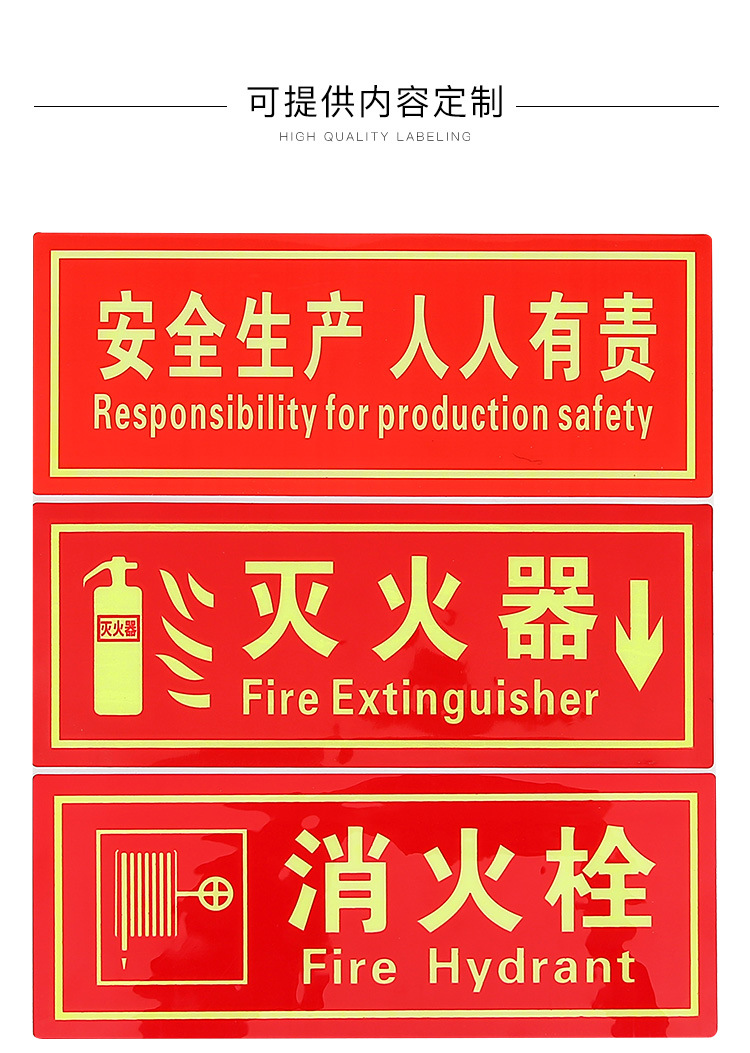 夜光pvc灭火器消防栓消火栓使用方法提示牌警示牌标识牌消防墙贴