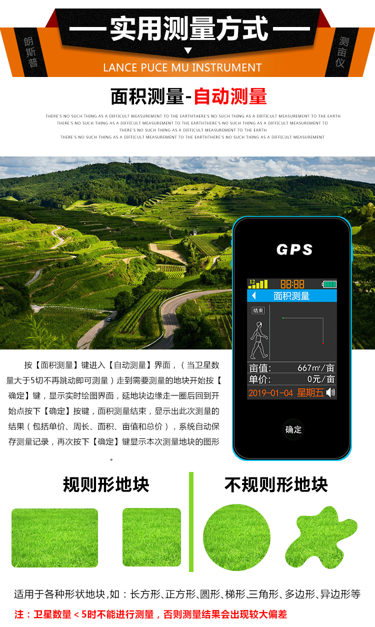 三卫星gps土地面积测量仪高精度北斗定位测亩仪手持车载一体量田