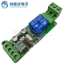 Modbus-Rtu 1路12V继电器模块 1路开关量输入/输出 RS485