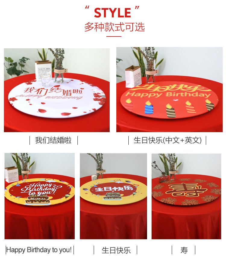 餐厅弹力转盘套生日寿宴茶几罩乔迁满月结婚婚庆转盘罩酒店圆桌布