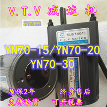 YN70-15调速电机-原装全新-铜线圈-减速马达YN70-20 70JB15G10