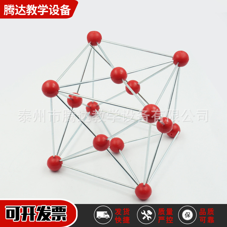 氧的晶体结构模型 初中化学实验器材 金刚石结构正四面体教学仪器