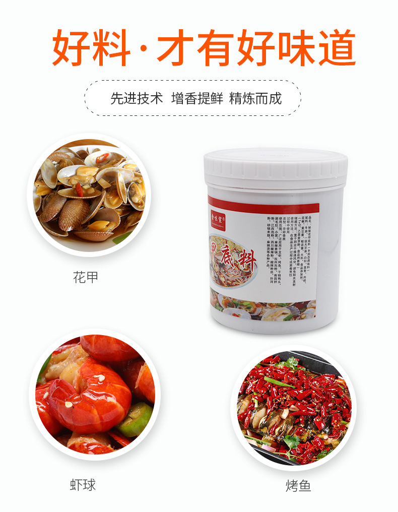 秘制花甲底料香膏酱料调味料花甲王龙门花甲锡纸开心花甲粉调料
