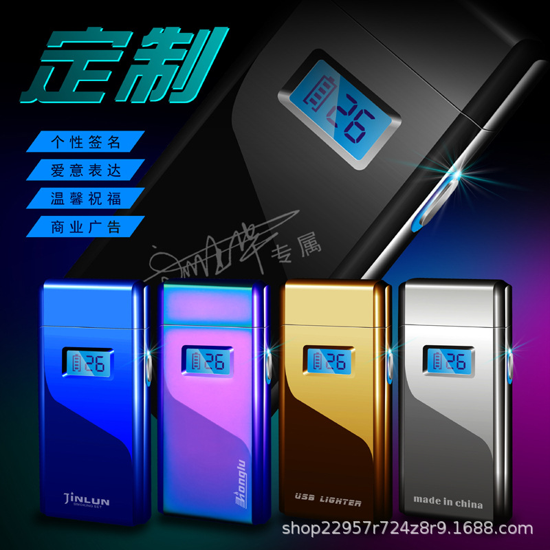 Jinlun Lighter Windproof LCD Display Dual Arc USB Charging Power Display Lighter Factory Direct Sales