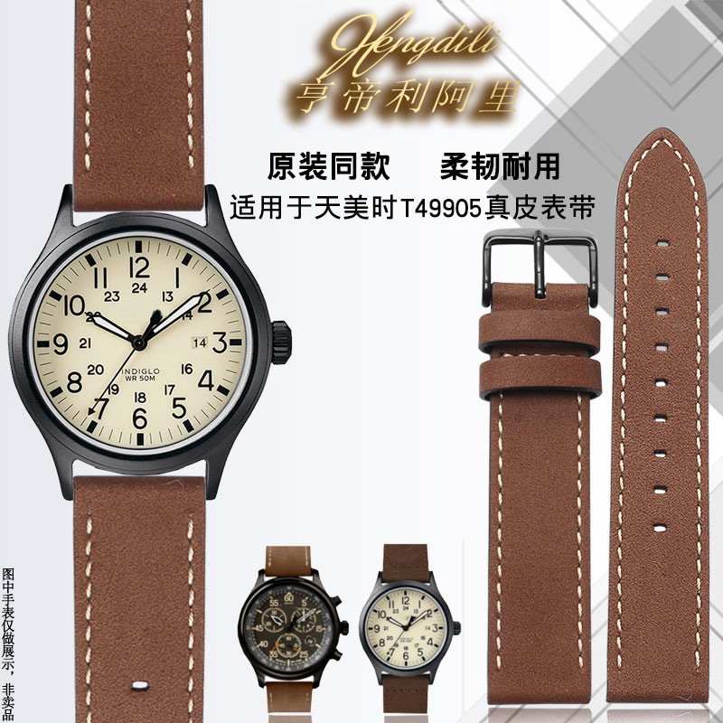 新品表带适配天美实磨砂牛皮手表带t49963t49905男士通用真皮表链