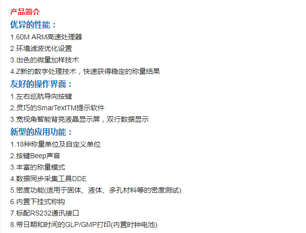 进口奥豪斯万分之一电子天平 ar224cn 0.1mg 220g 产品详情 低价