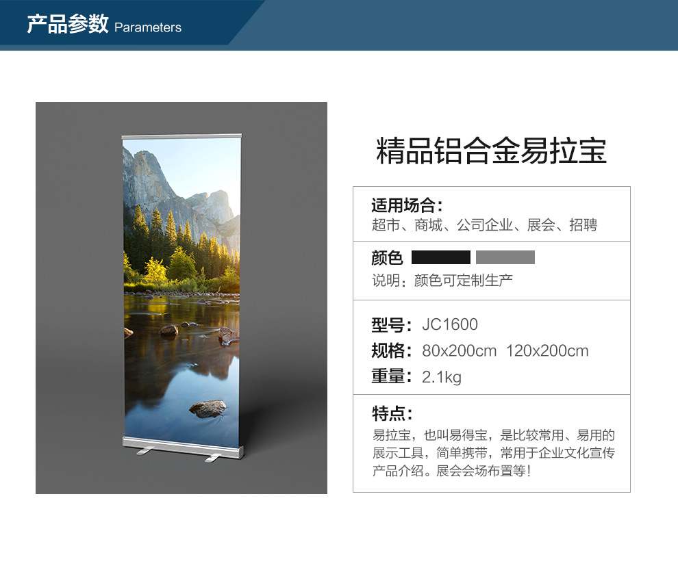 塑钢易拉宝 全铝合金80x200cm海报挂画架门型展架 婚庆海报设计