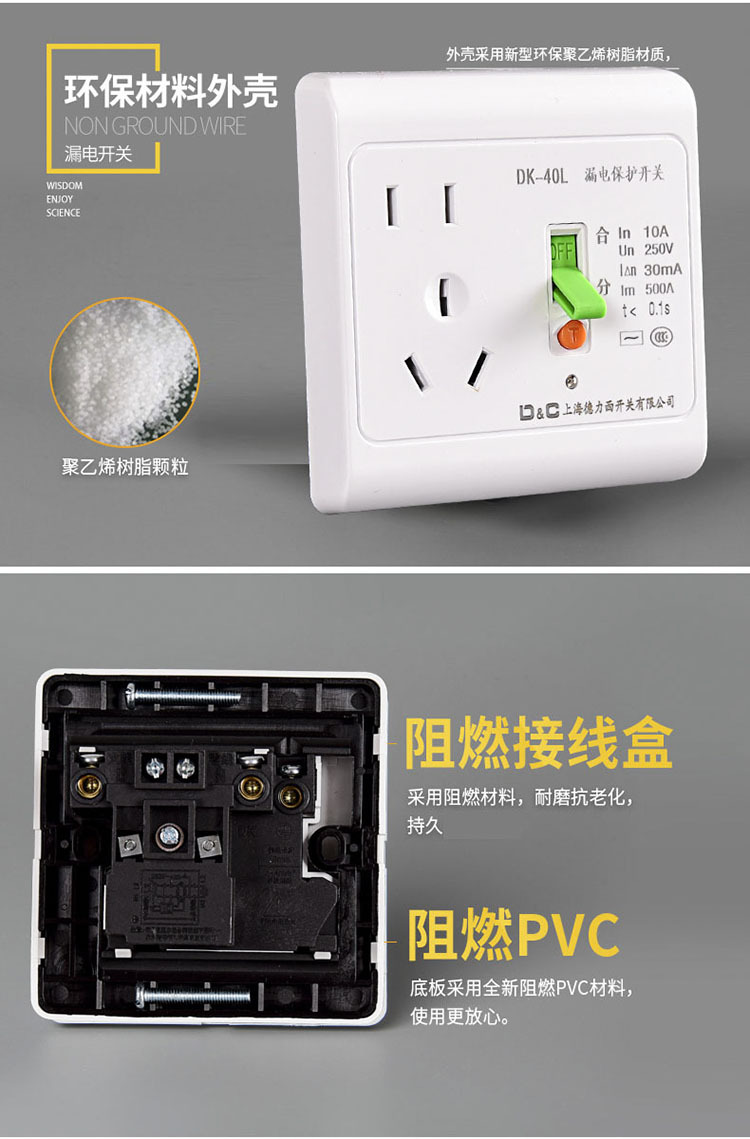 上海德力西开关16a空调漏保插座漏电保护器10a断路器家用热水器