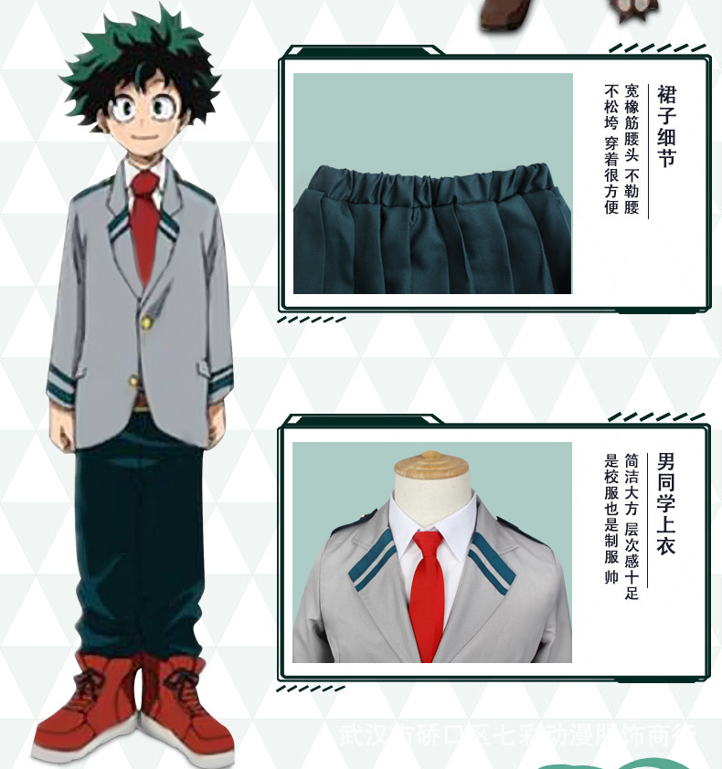 我的英雄学院衣服绿谷出久爆豪胜己丽日御茶子轰焦冻校服制服