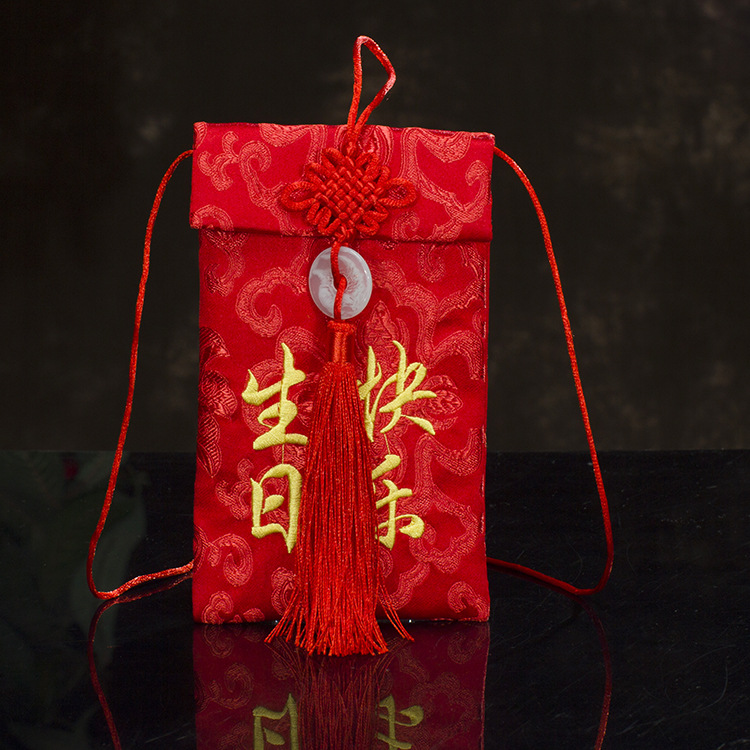 挂绳刺绣老人祝寿小孩宝宝万元锦缎布个性创意千元生日快乐大红包