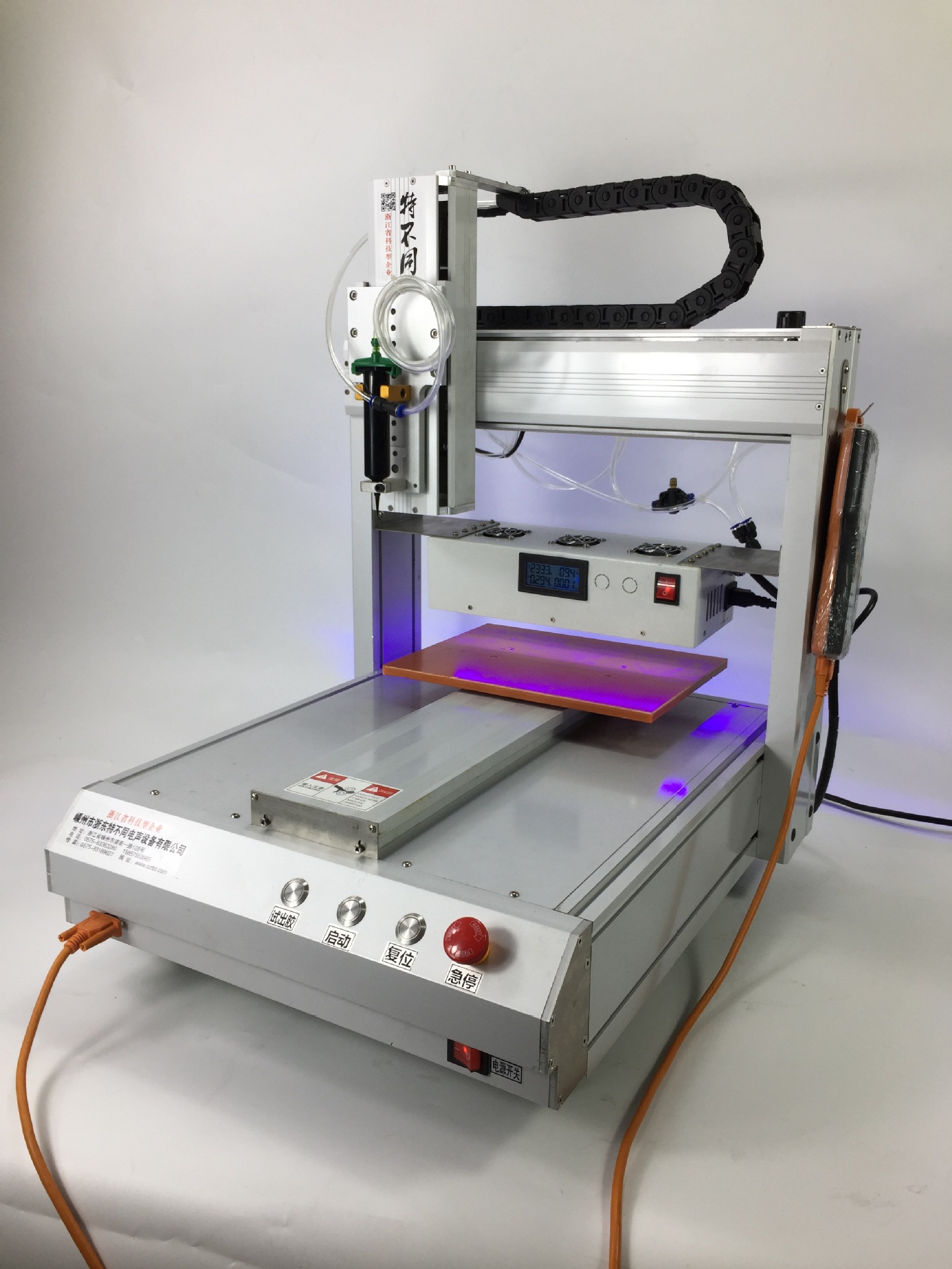 uv胶三轴点胶机无影胶点胶机带紫外线固化灯